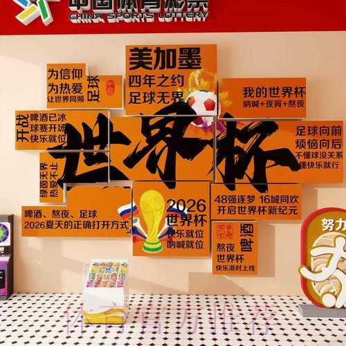 世界杯下注软件